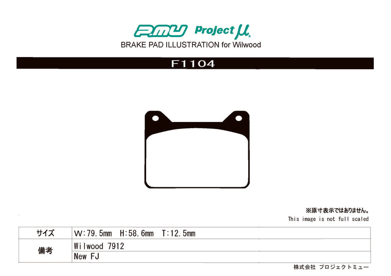 NS-C - Project Mu NS-C Brake Pads F1104 - Willwood #7912 Thickness 12.5 - Rzcrewgarage