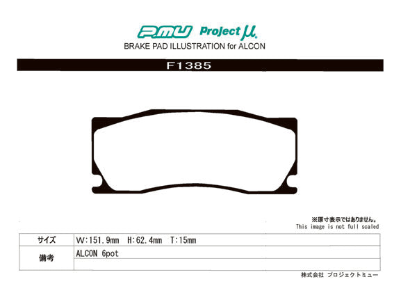 NS-C - Project Mu NS-C Brake Pads F1385 - Alcon Thickness 15 - Rzcrewgarage
