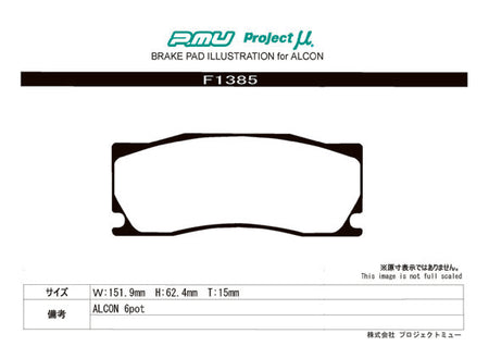 PS Perfect Spec - Project Mu PS Perfect Spec Brake Pads F1385 - Alcon Thickness 15 - Rzcrewgarage