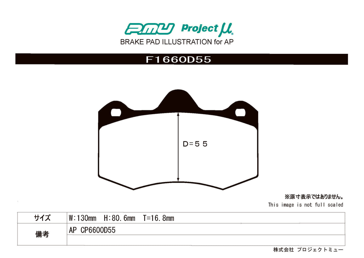 NS-C - Project Mu NS-C Brake Pads F1660D55 - AP Thickness 16.8 - Rzcrewgarage