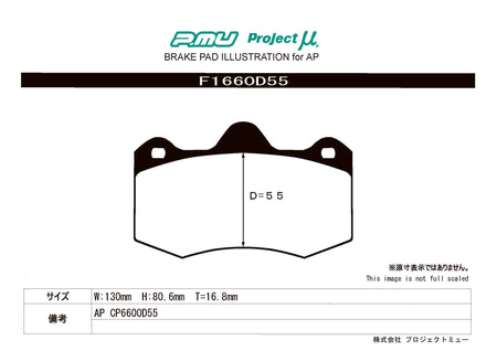 NS-C - Project Mu NS-C Brake Pads F1660D55 - AP Thickness 16.8 - Rzcrewgarage