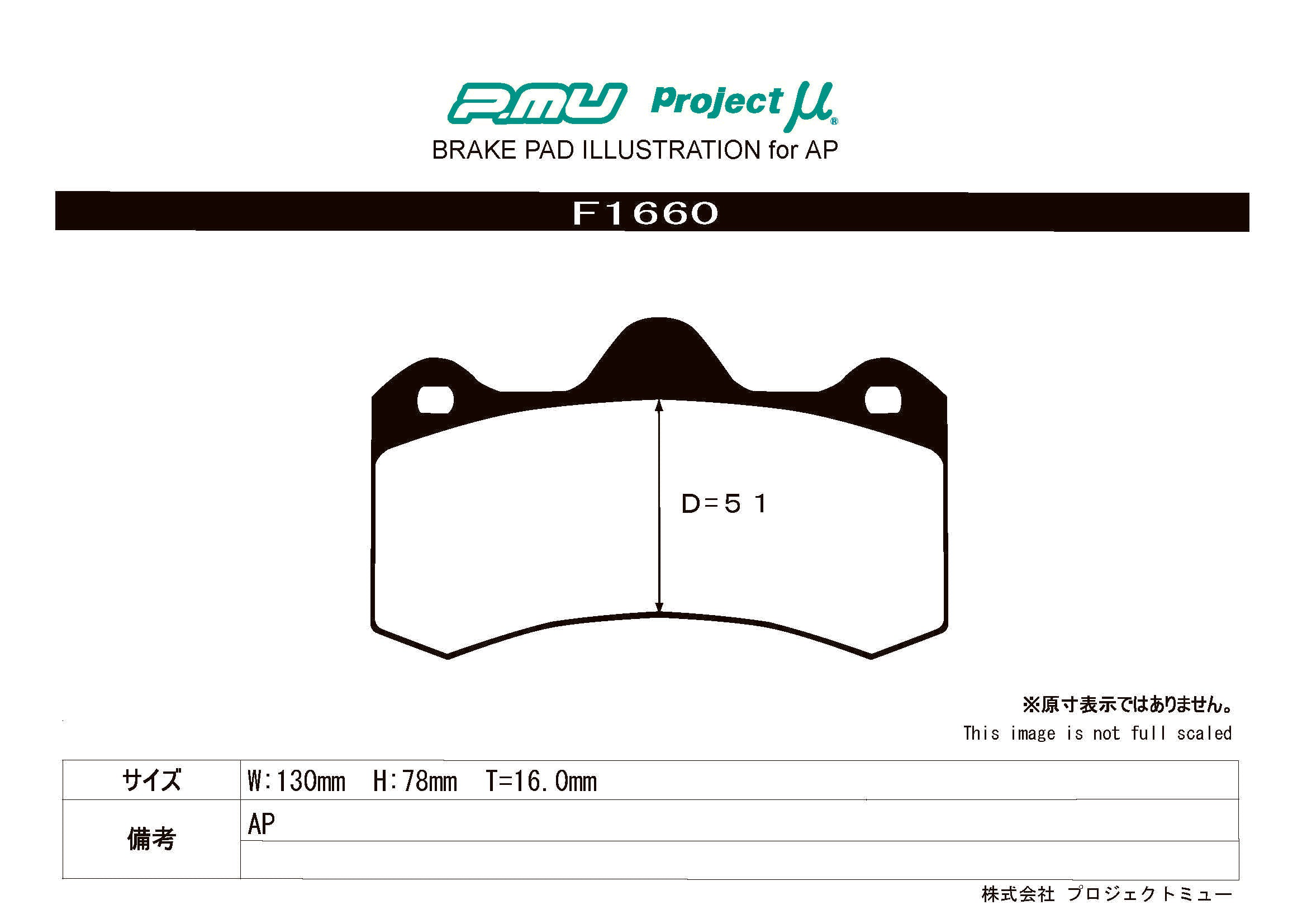 Racing777 - Project Mu Racing777 Brake Pads F1660 - AP Thickness 16 - Rzcrewgarage