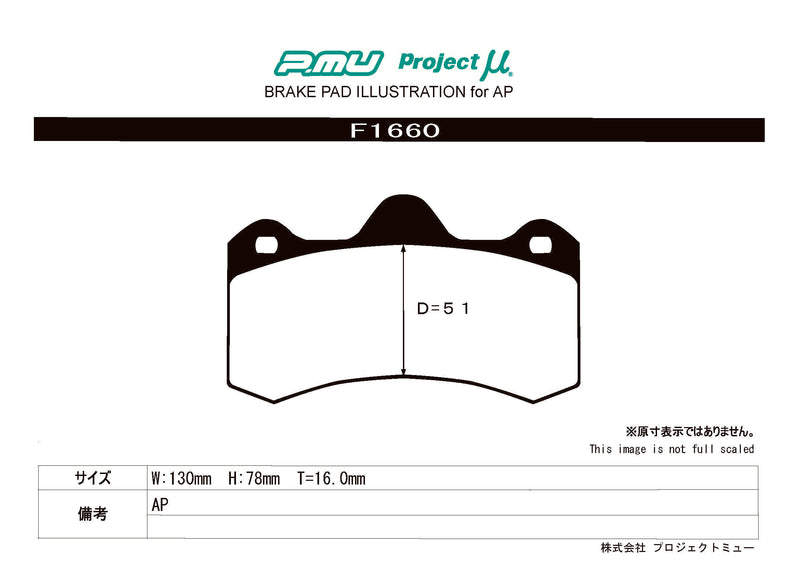 Racing777 - Project Mu Racing777 Brake Pads F1660 - AP Thickness 16 - Rzcrewgarage