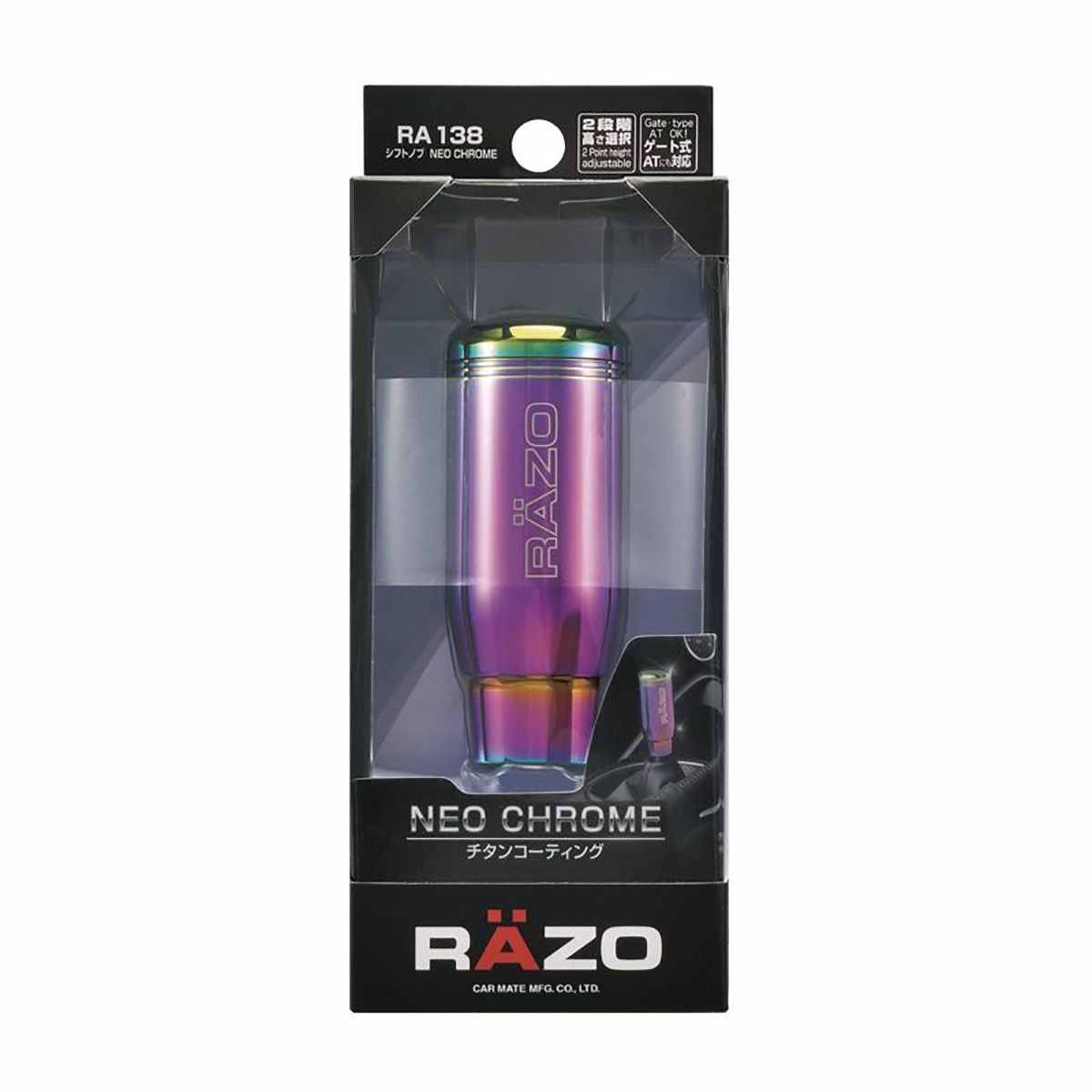 Carmate - RAZO Shift Knob Neo Chrome-RA138 - Rzcrewgarage
