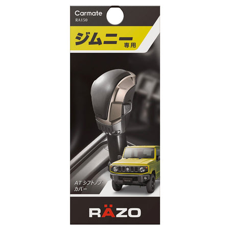Carmate - RAZO Jimny AT Shift Knob Cover Black-RA150 - Rzcrewgarage