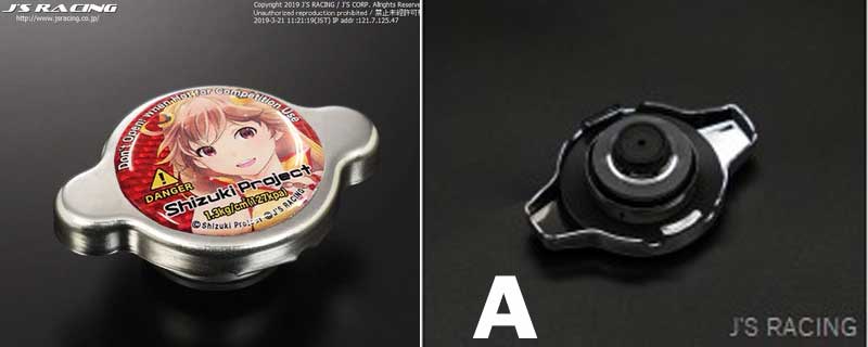 J's Racing 1.3 Bar Shizuki Project Type A / Shizuki Project Type B Radiator Cap