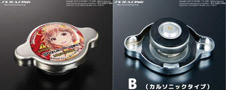 js-racing-1-3-bar-shizuki-project-type-a-shizuki-project-type-b-radiator-cap-RCP-SP-N