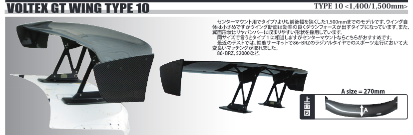 Voltex Type 10 - GT Wing (Wet Carbon) - VOL-T10WC1500 - Rzcrew Garage