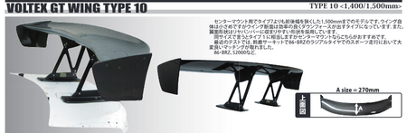 Voltex Type 10 - GT Wing (Wet Carbon) - VOL-T10WC1500 - Rzcrew Garage