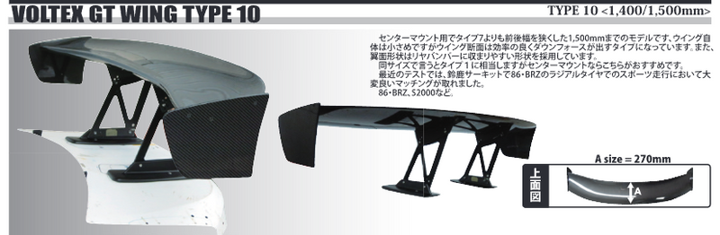 Voltex Type 10 - GT Wing (Wet Carbon) - VOL-T10WC1500 - Rzcrew Garage