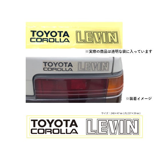 Gazoo Racing - Rear emblem sticker LEVIN - Toyota - Levin Trueno AE86 - TGRH-a002-02 - Rzcrew Garage