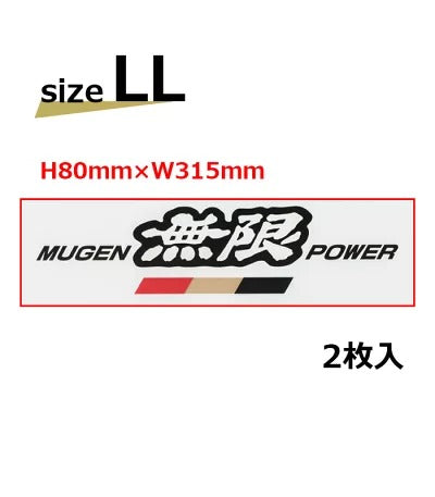 Mugen - Power sticker White - 90000-YZ5-311A-W5 - Rzcrew Garage