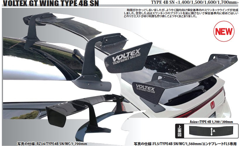 Voltex - Type 4B Swan Neck - 1600mm Wet Carbon - Honda - Civic Type R FL5 - VOL-T4BSNFL5WC1600AL - Rzcrew Garage