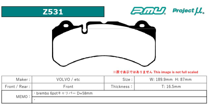 Project Mu Racing999 Brake Pads Z531 - brembo Thickness 16.5