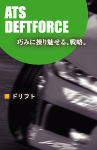 ATS LSD Metal Deftforce RDNRB10963 Nissan Silvia S14NA