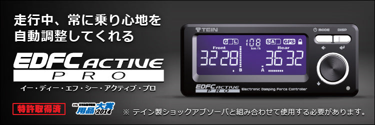 Tein EDFC 5 Kit  - EDK04-R6655 - Rzcrewgarage