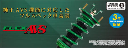 Tein FLEX AVS Coilover kit - Toyota Mark X GRX120  - VSQ22-J1SS3 - Rzcrewgarage