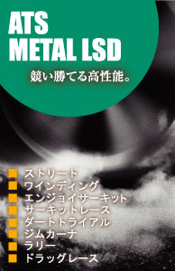 ATS LSD Metal New Type R D24 RMRA8714 Mitsubishi Lancer Evolution I CD9A Evo 1
