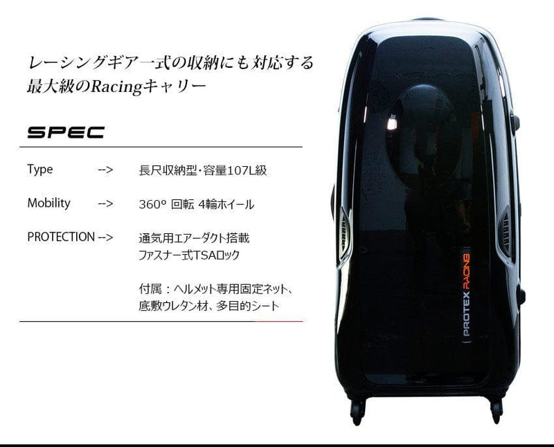 Protex Racing J Luggage Luminous Black - [variant sku] - RZCrewGarage