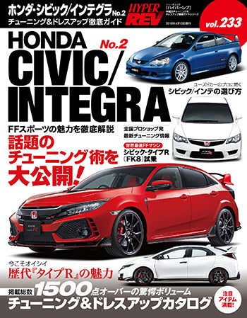 hyper-rev-vol-233-honda-civic-integra-no-2 - Rzcrewgarage