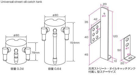 Cusco Japan Street Oil Catch Can 00B 009 HB