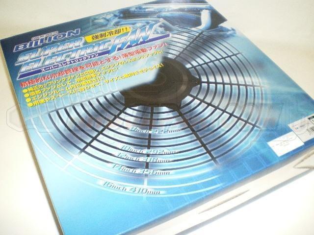 billion-14-pusher-super-electric-fan-bsef-014h - Rzcrewgarage