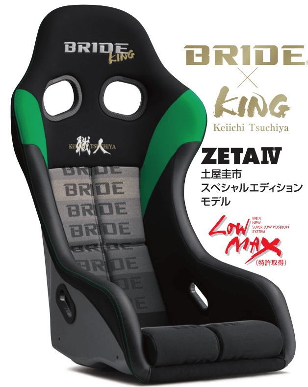 Bride Zeta IV Keiichi Tsuchiya Special Edition Model Fixed Bucket Seat - Frp - Grey Graduation-HA1DGF - Rzcrewgarage