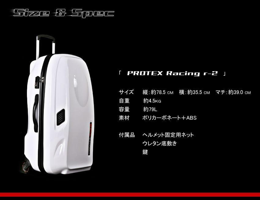 protex-racing-r-2-luggage - Rzcrewgarage