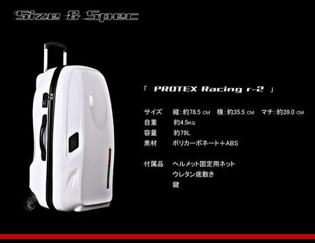 protex-racing-r-2-luggage - Rzcrewgarage