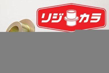 Spoon Rigid Collar Kit - Front - Subaru Forester SJ5/SJG/SH5/SH9/SHJ - 50261-GRB-000 - RZCrewGarage