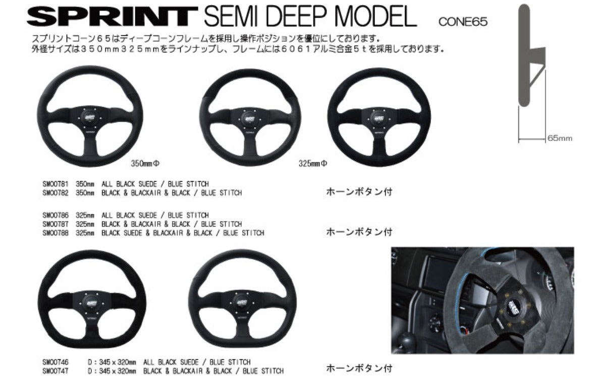 ATC - Sprint Deep Steering Wheels - 3 Spokes Suede-SW00781 - RZCrewGarage