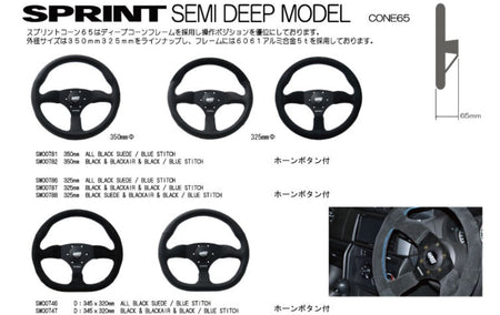 ATC - Sprint Deep Steering Wheels - 3 Spokes Leather,Suede-SW00787 - RZCrewGarage