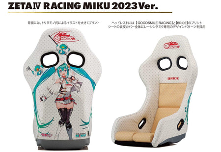 Bride Zeta IV Racing Miku 2023 Version Fixed Bucket Seat - Frp - White-HA1RM2 - Rzcrewgarage