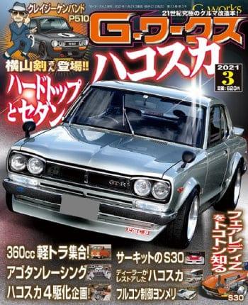 g-works-march-2021-magazine - Rzcrewgarage