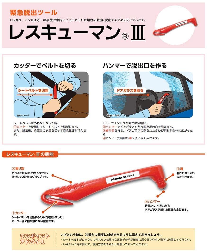 Honda Access Rescue Man 3 - 08Z26-E8E-000 - Rzcrewgarage
