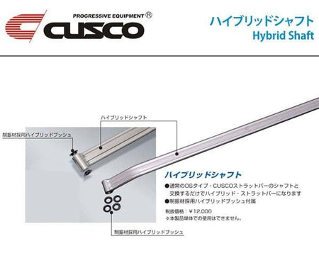 Cusco - Front Hybrid shaft - Subaru Forester SG9 APPLIED A to F - 667 542 S