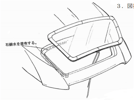 Mugen - Repair Parts - HARD TOP ROOF REAR WINDOW  - Honda - S2000 AP1/AP2 - 73211-XGS-0000 - Rzcrew Garage