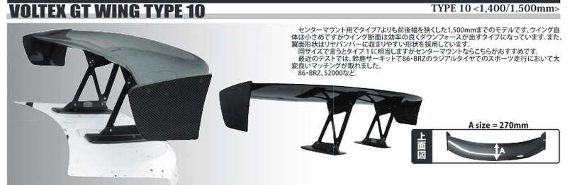 Voltex Type 10 - GT Wing (Dry Carbon) - VOL-T10DC1500 - Rzcrew Garage